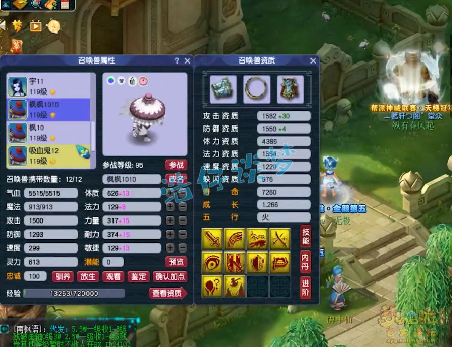 梦幻西游109百套化生寺装备搭配推荐