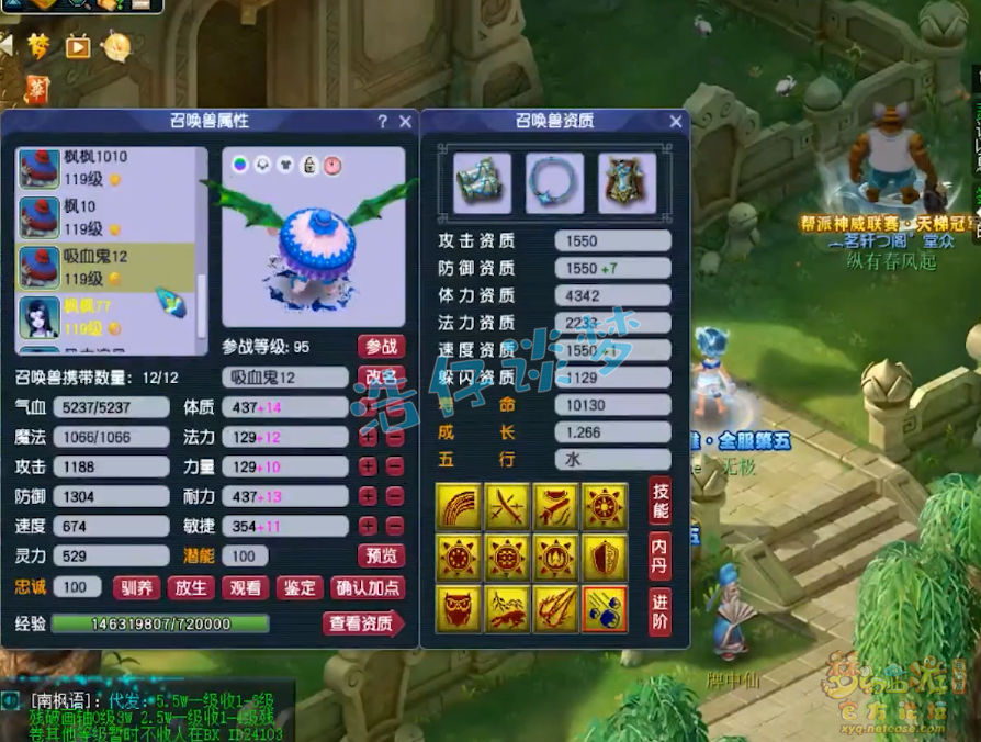 梦幻西游109百套化生寺装备搭配推荐