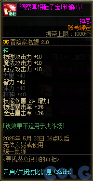 DNF寻找潜意识中的真相活动攻略