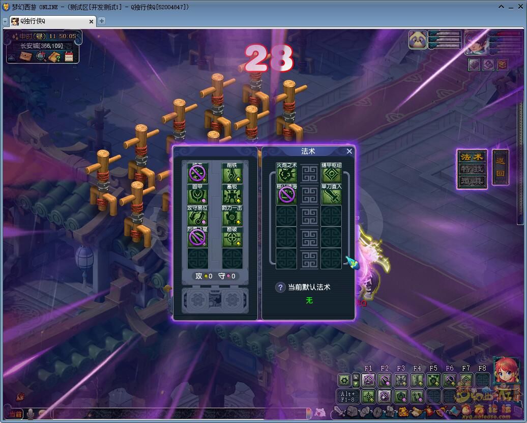 梦幻西游2025各门派奇袭技能汇总