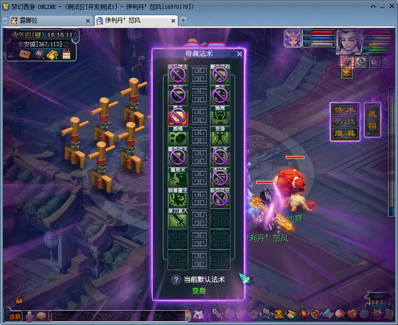 梦幻西游2025各门派奇袭技能汇总