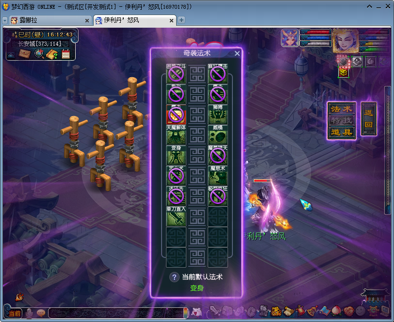 梦幻西游2025各门派奇袭技能汇总