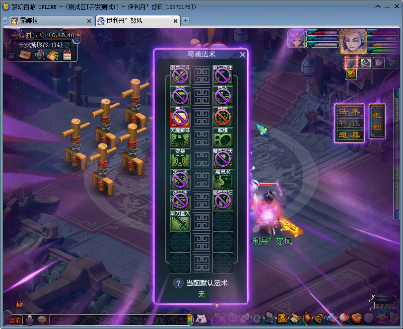 梦幻西游2025各门派奇袭技能汇总