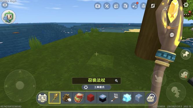 迷你世界召唤法杖怎么获得