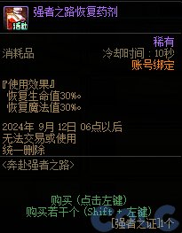 DNF奔赴强者之路活动攻略