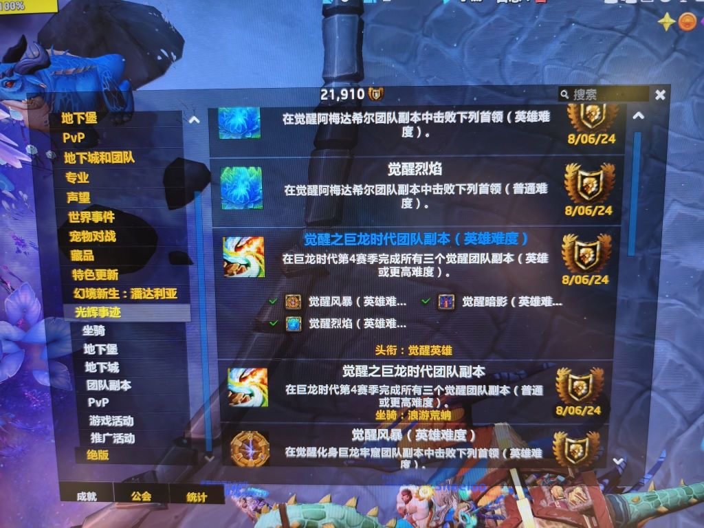 魔兽世界浪游荒蚺如何获得