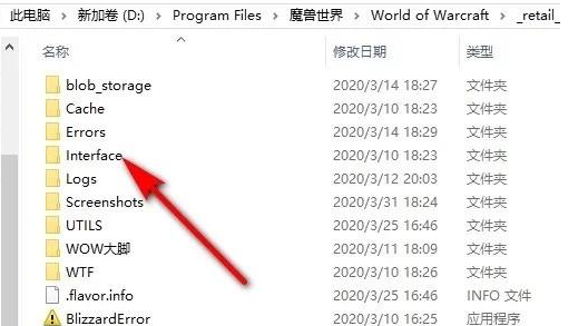 魔兽世界插件安装在哪个目录