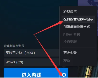 魔兽世界插件怎么删除干净