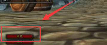 魔兽世界插件怎么删除干净