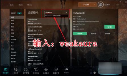 魔兽世界大脚怎么装wa