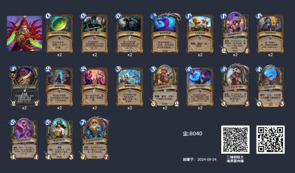 炉石传说2024狂野模式钩牙贼卡组推荐