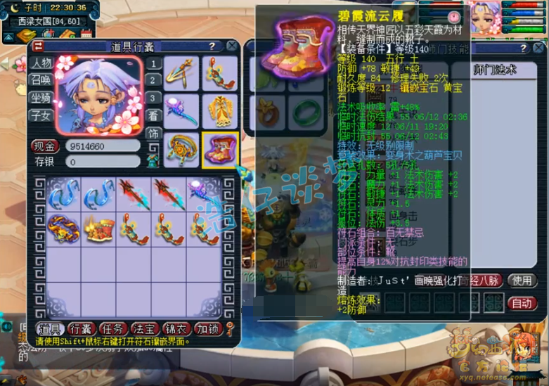 梦幻西游69魔王寨装备选择