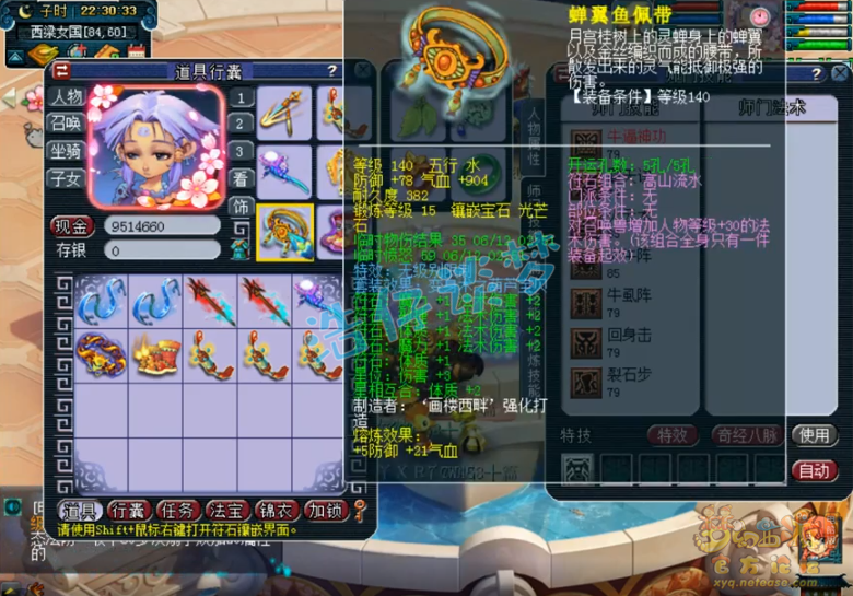 梦幻西游69魔王寨装备选择