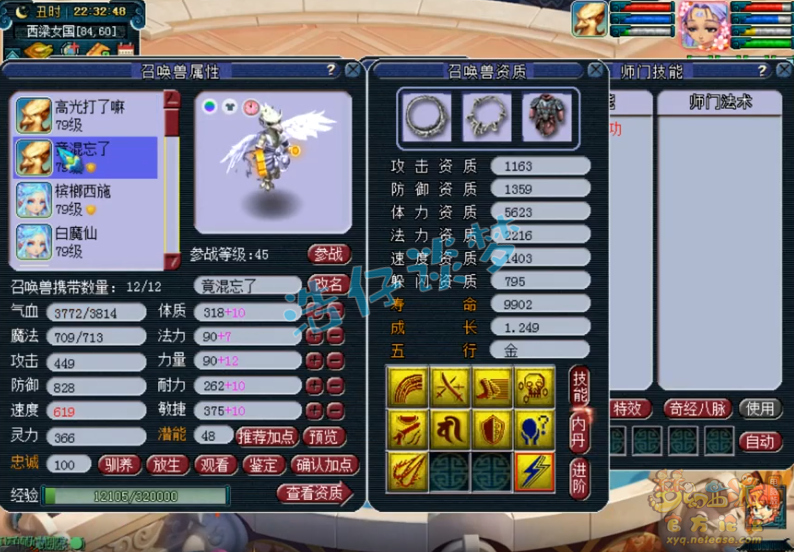 梦幻西游69魔王寨装备选择