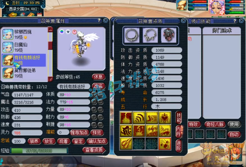 梦幻西游69魔王寨装备选择