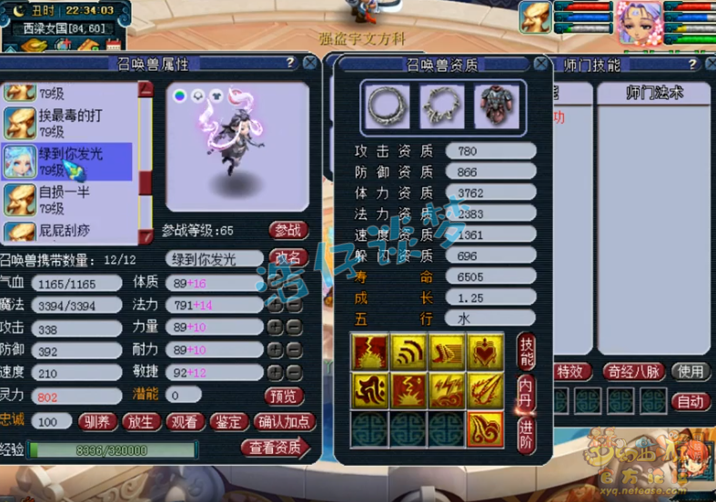 梦幻西游69魔王寨装备选择