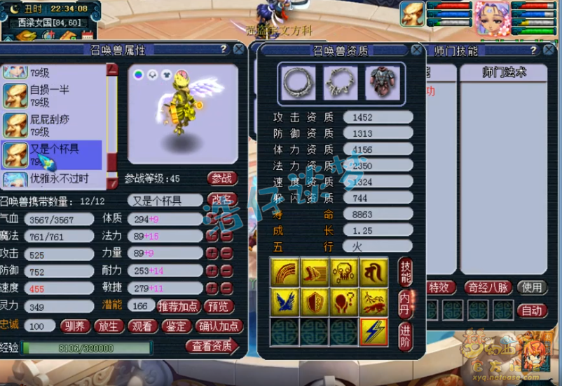 梦幻西游69魔王寨装备选择