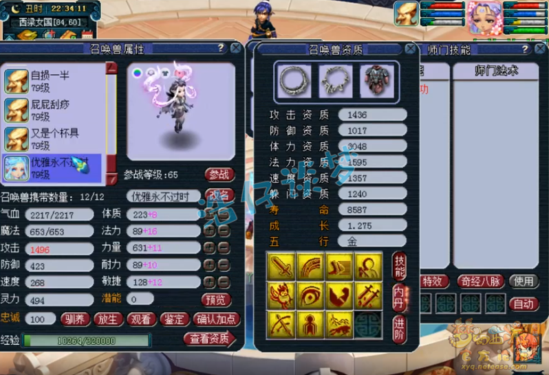 梦幻西游69魔王寨装备选择