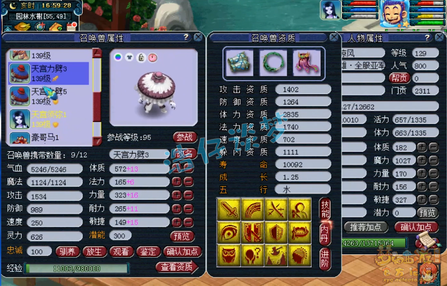 梦幻西游129天宫装备怎么选