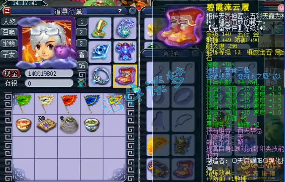 梦幻西游175神木装备怎么选