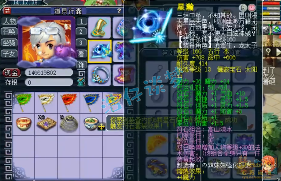 梦幻西游175神木装备怎么选