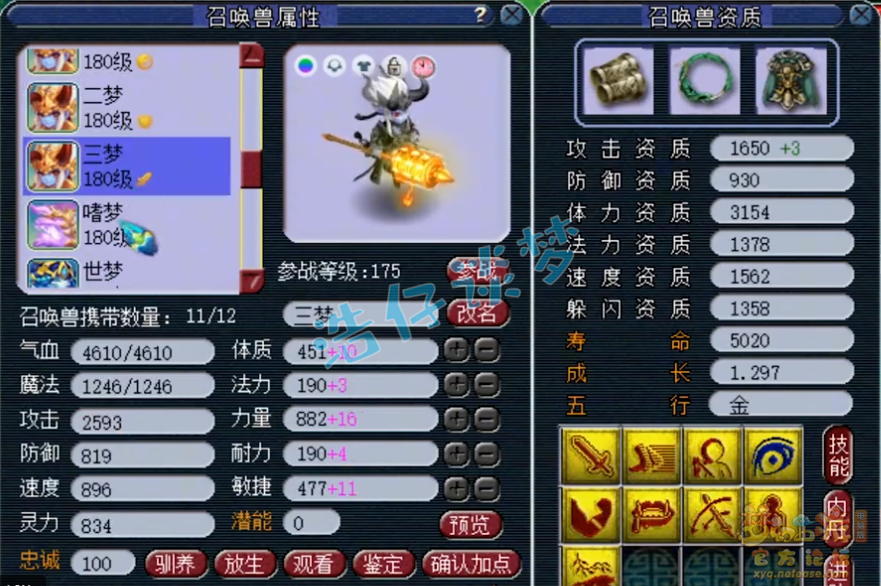 梦幻西游175神木装备怎么选