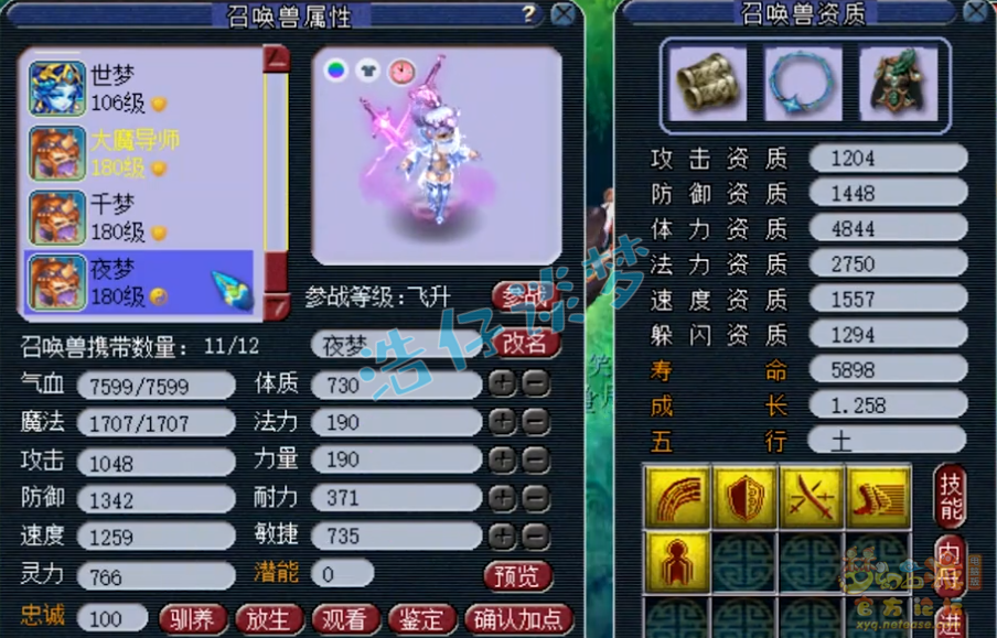 梦幻西游175神木装备怎么选