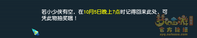 梦幻西游神秘房间10月攻略2024