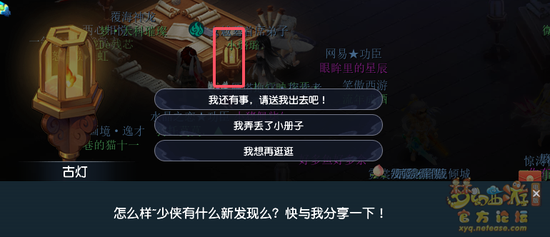 梦幻西游神秘房间10月攻略2024