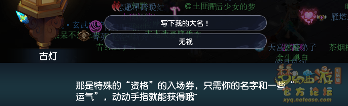 梦幻西游神秘房间10月攻略2024