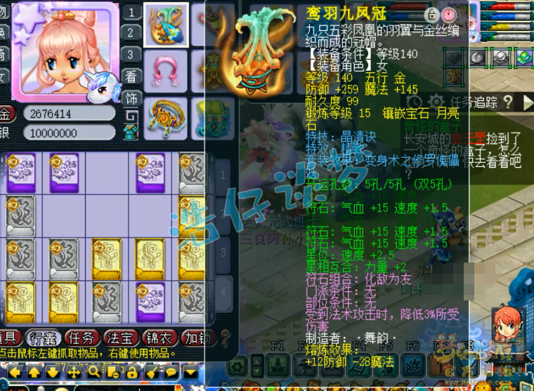 梦幻西游175服战咒师普陀装备推荐