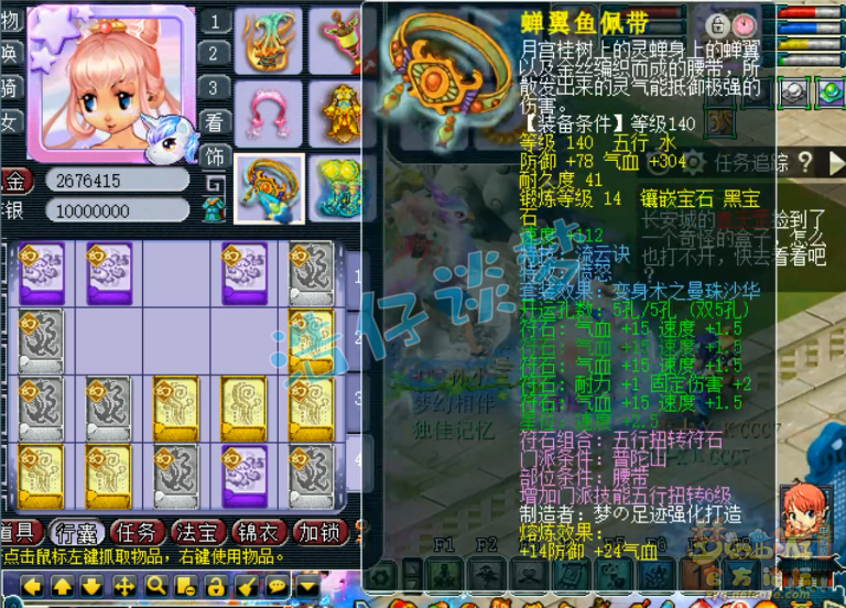 梦幻西游175服战咒师普陀装备推荐