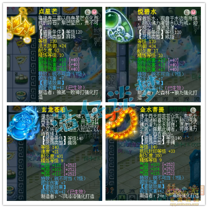 梦幻西游175服战咒师普陀装备推荐