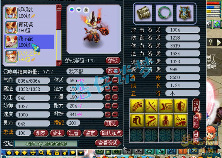 梦幻西游175服战咒师普陀装备推荐