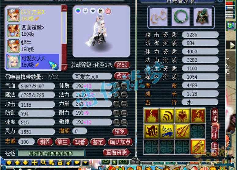 梦幻西游175服战咒师普陀装备推荐