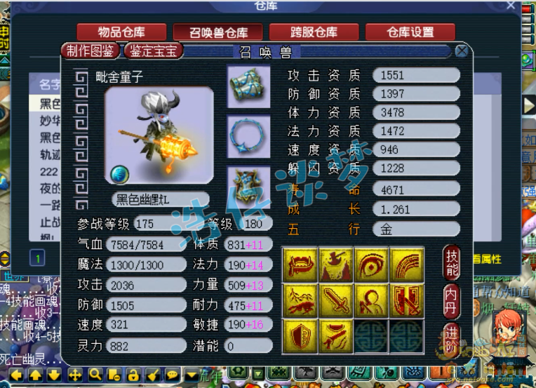 梦幻西游175服战咒师普陀装备推荐