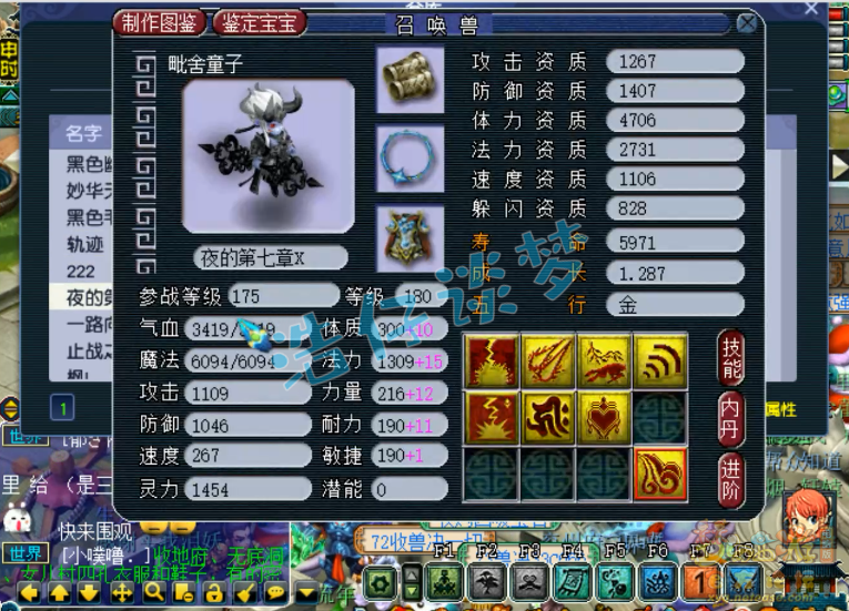 梦幻西游175服战咒师普陀装备推荐