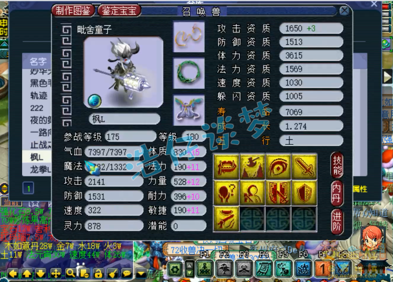 梦幻西游175服战咒师普陀装备推荐