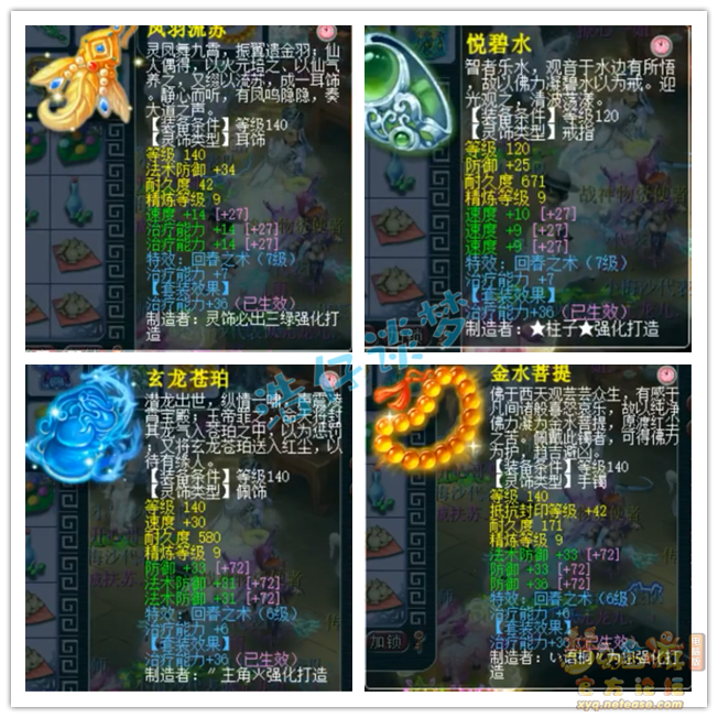 梦幻西游175辅助化生寺装备要求