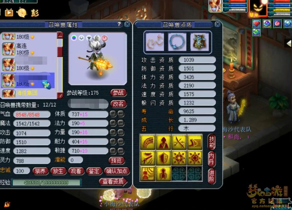 梦幻西游175辅助化生寺装备要求