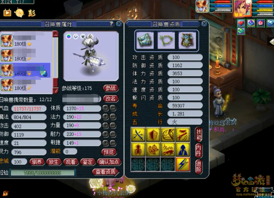 梦幻西游175辅助化生寺装备要求