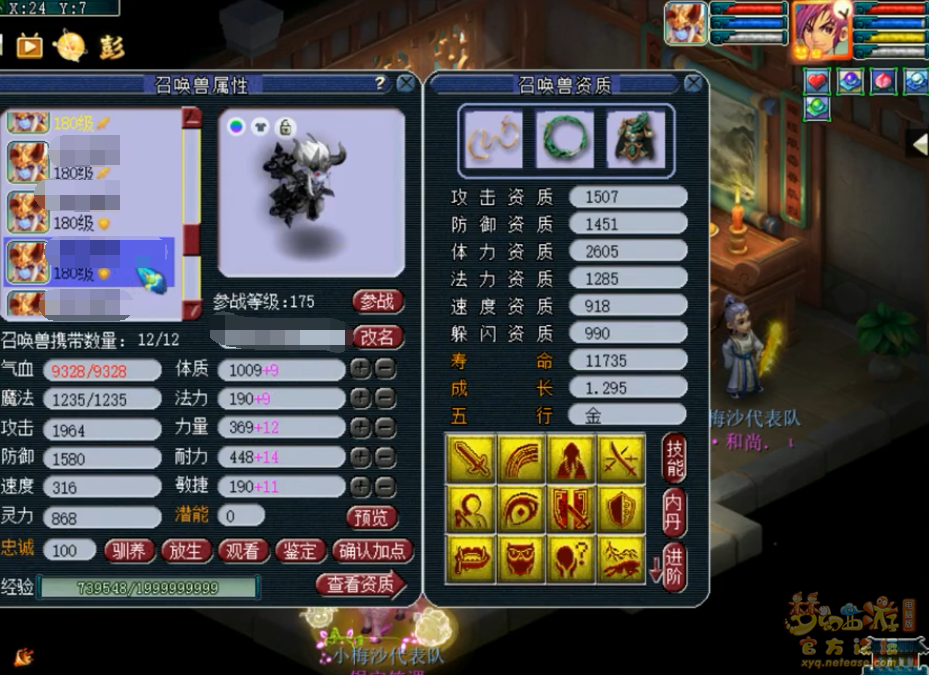 梦幻西游175辅助化生寺装备要求