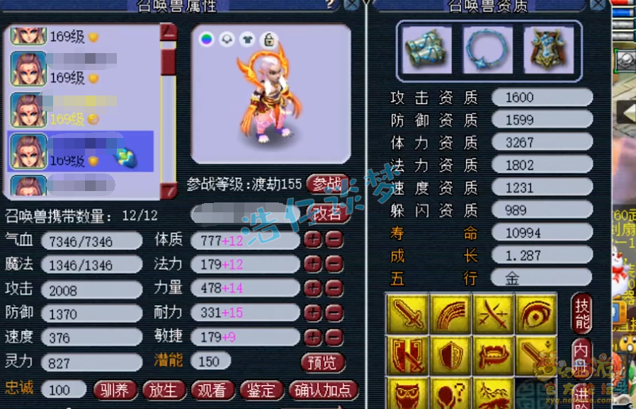 梦幻西游159化生寺装备搭配