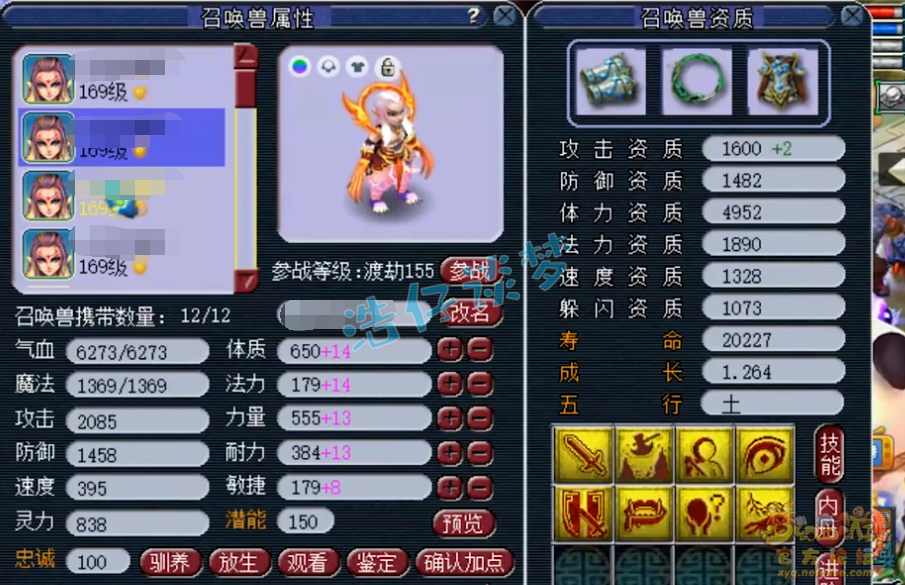 梦幻西游159化生寺装备搭配