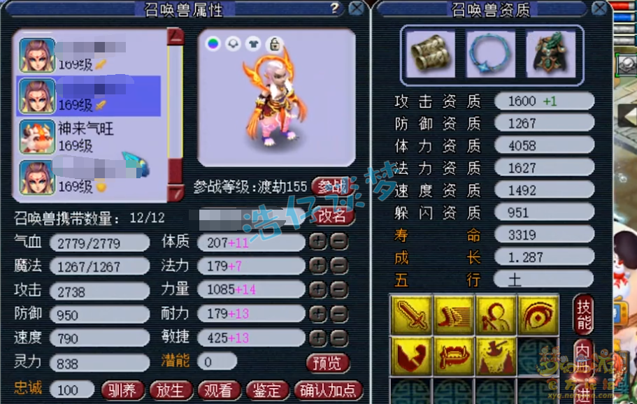 梦幻西游159化生寺装备搭配