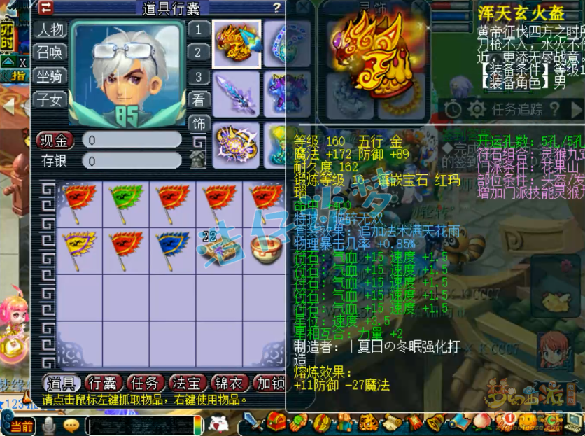 梦幻西游服战大唐175装备搭配