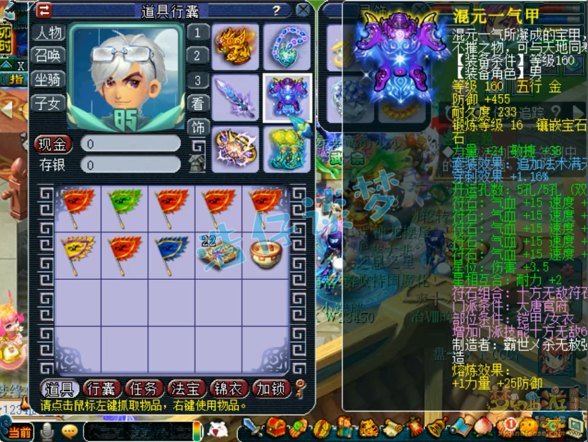 梦幻西游服战大唐175装备搭配