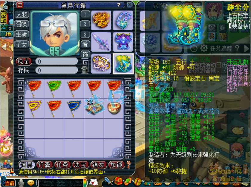 梦幻西游服战大唐175装备搭配