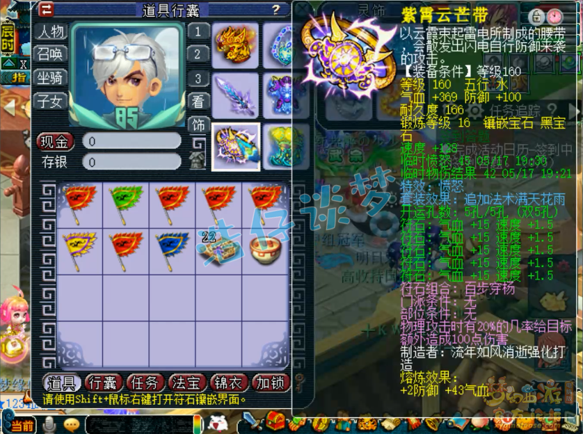 梦幻西游服战大唐175装备搭配