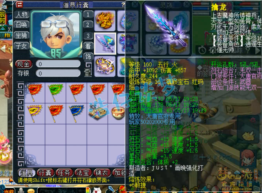 梦幻西游服战大唐175装备搭配